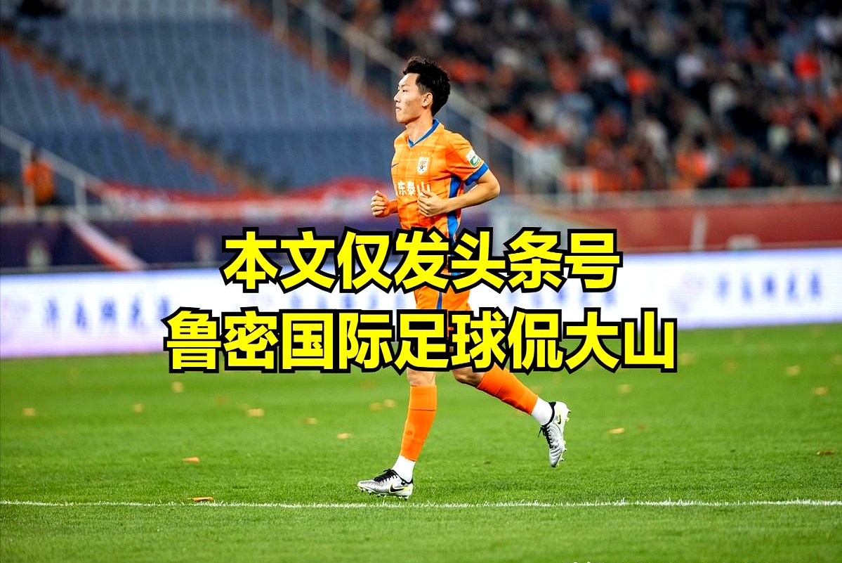 包含山东泰山训练开放日；今晨外线爆发引欢呼；法国杯在即；纪律约束更严格的词条-米兰入口