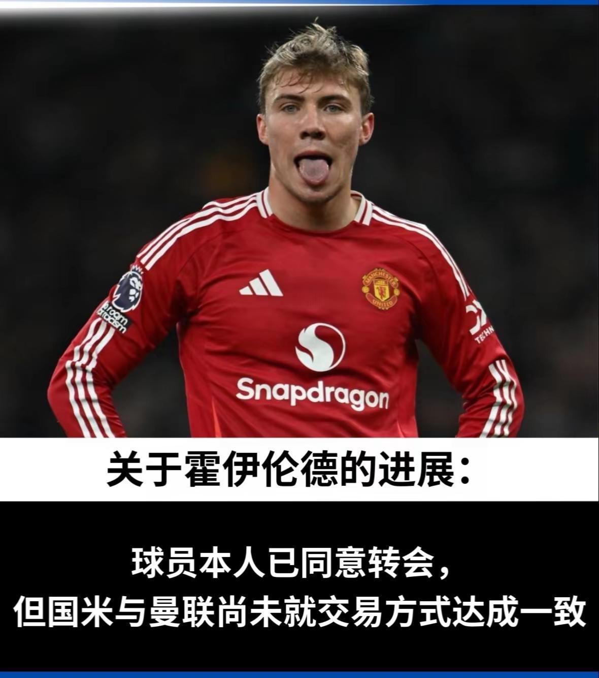  赛后英超焦点战，国际米兰队长鼓劲，质疑声仍在，训练强度明显提升-米兰娱乐平台