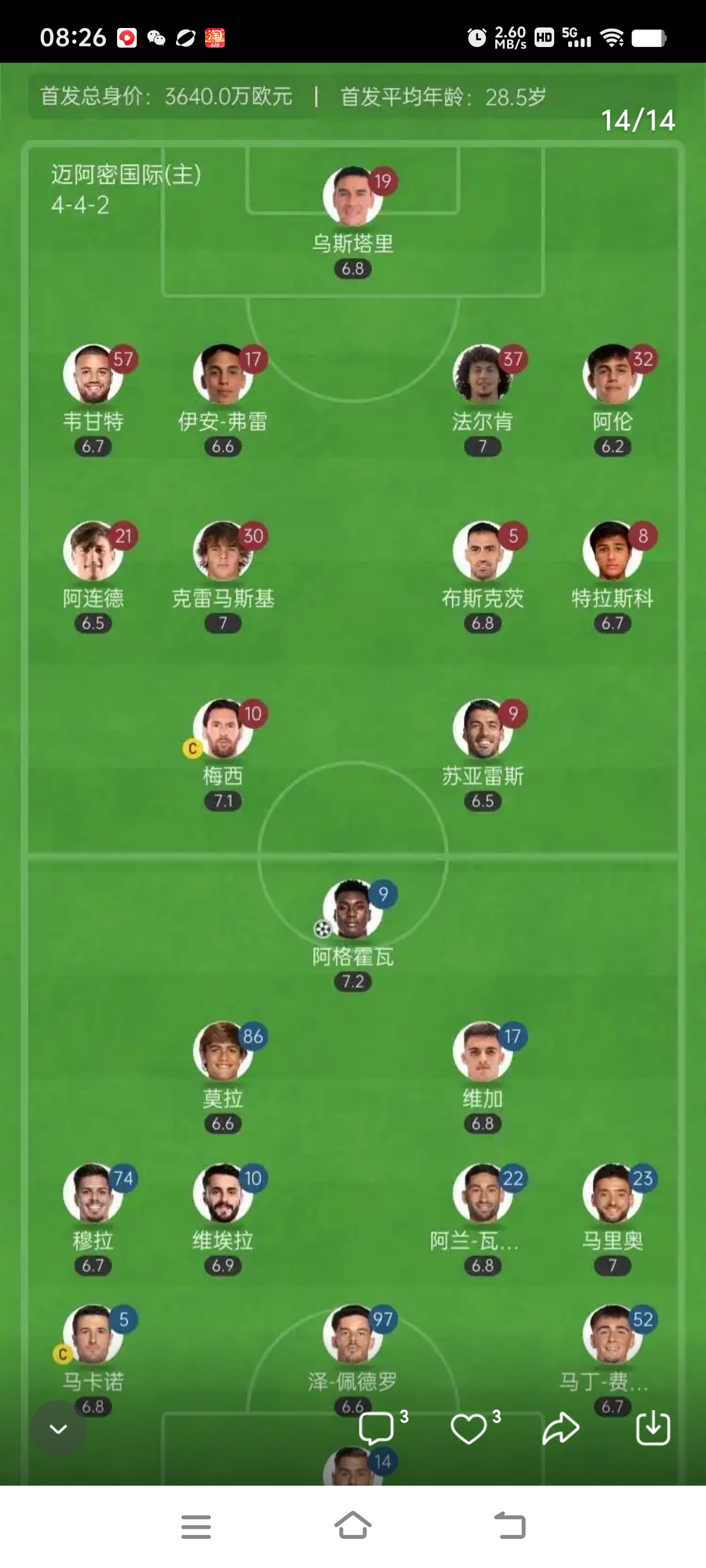 签约ac米兰后最新章节无弹窗笔趣阁