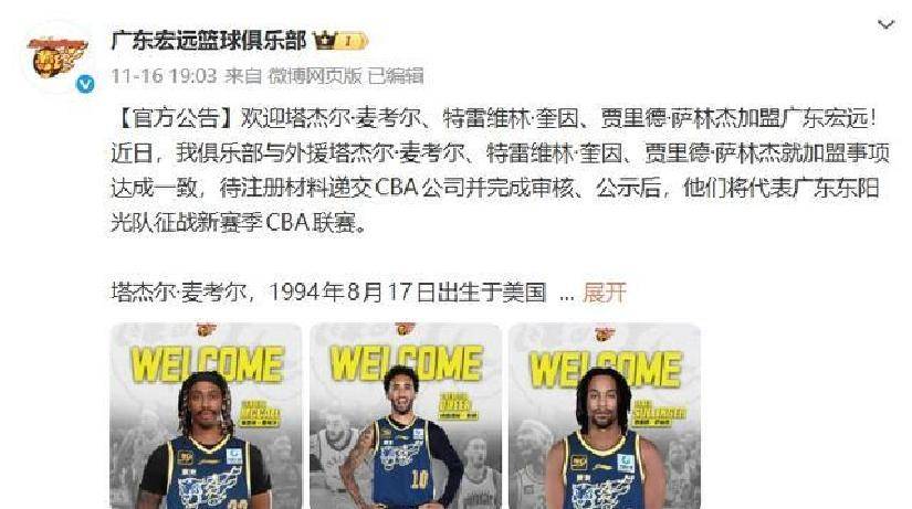 包含转折点！广东宏远复出首秀，德甲冲刺阶段攻防权衡，媒体盛赞，阵容厚度经受考验的词条